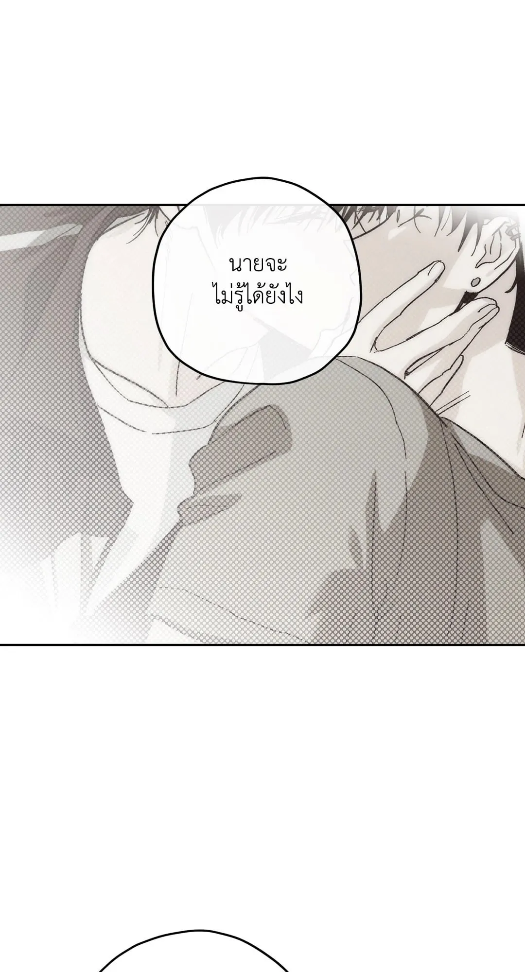 หลงกลเสือร้าย ตอนที่ 613