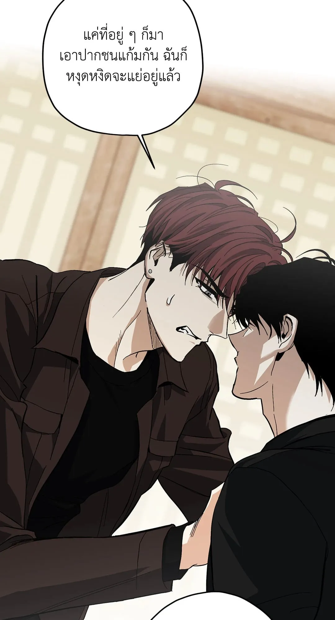 หลงกลเสือร้าย ตอนที่ 614