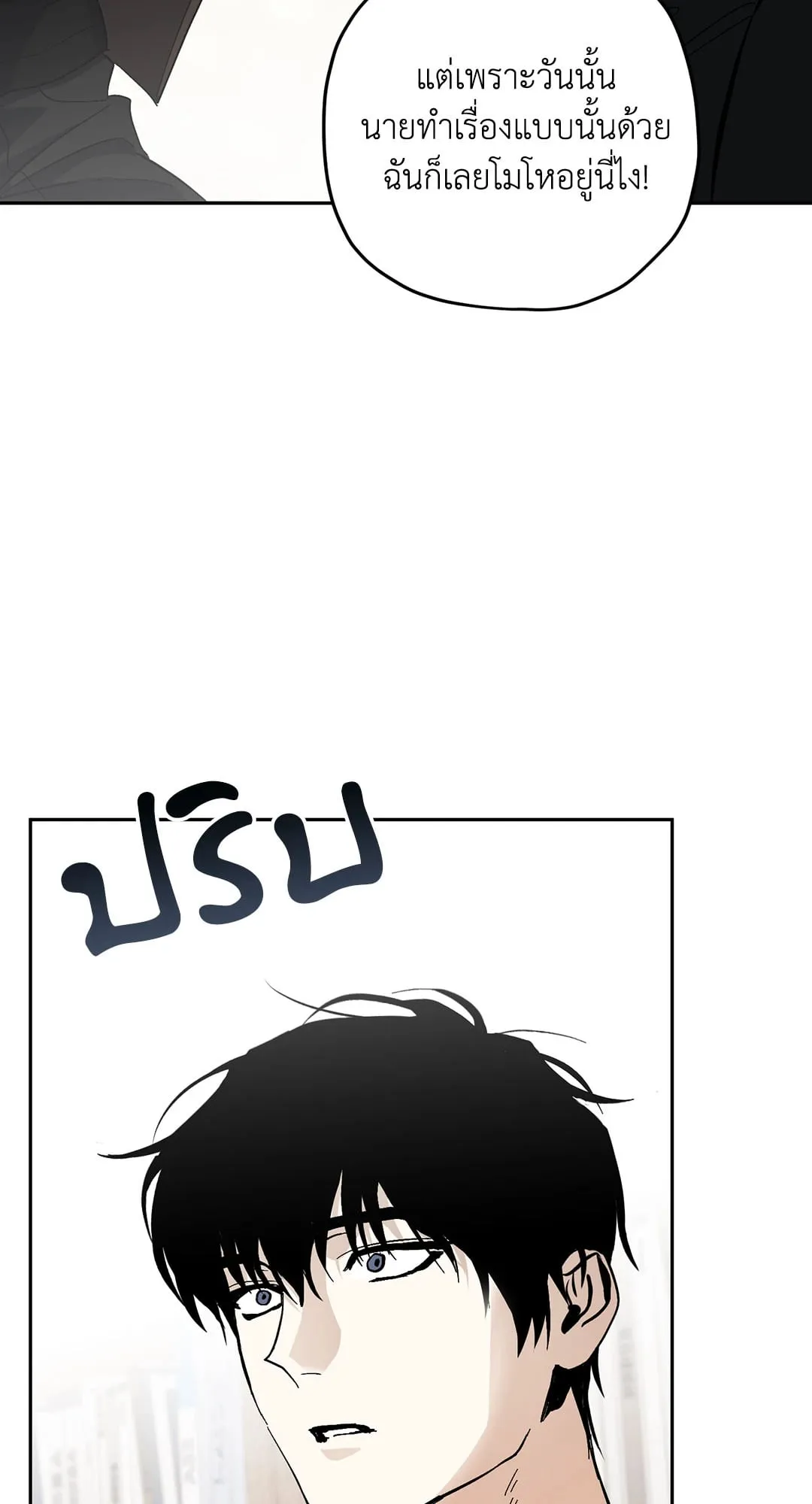 หลงกลเสือร้าย ตอนที่ 615