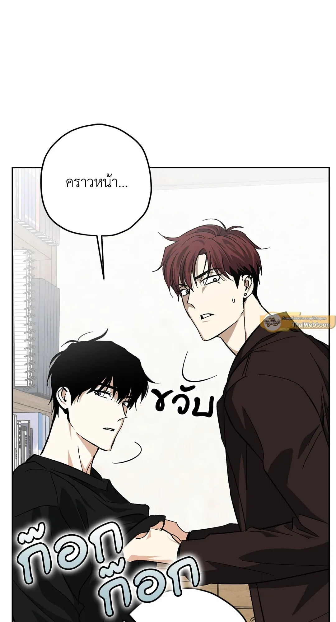 หลงกลเสือร้าย ตอนที่ 619