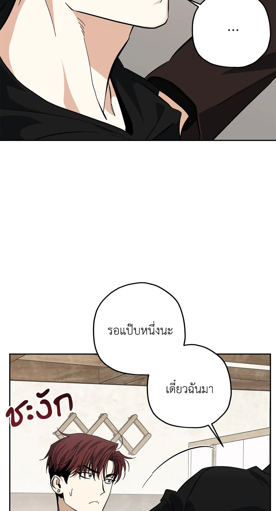 หลงกลเสือร้าย ตอนที่ 622