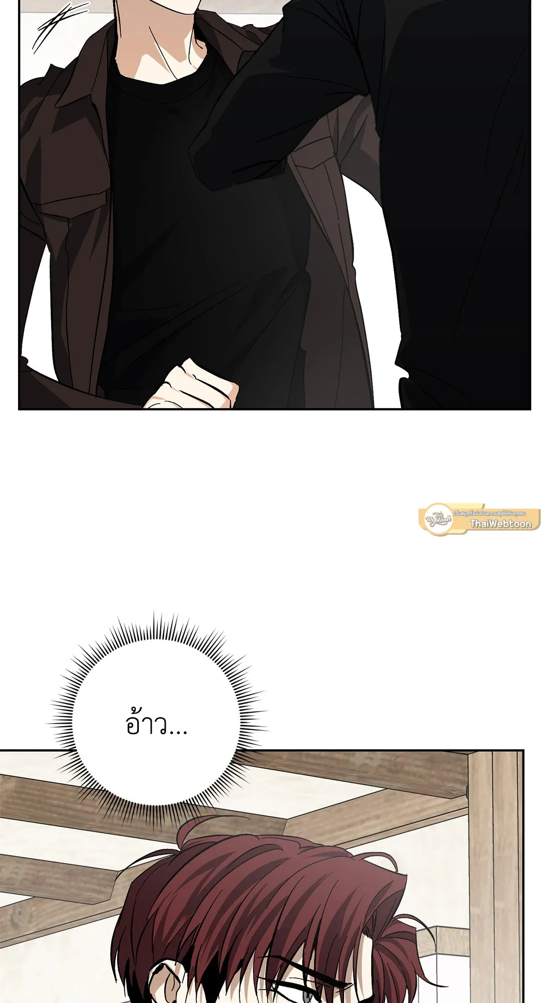 หลงกลเสือร้าย ตอนที่ 623