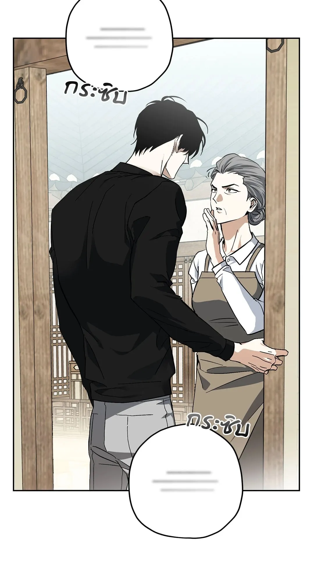 หลงกลเสือร้าย ตอนที่ 625