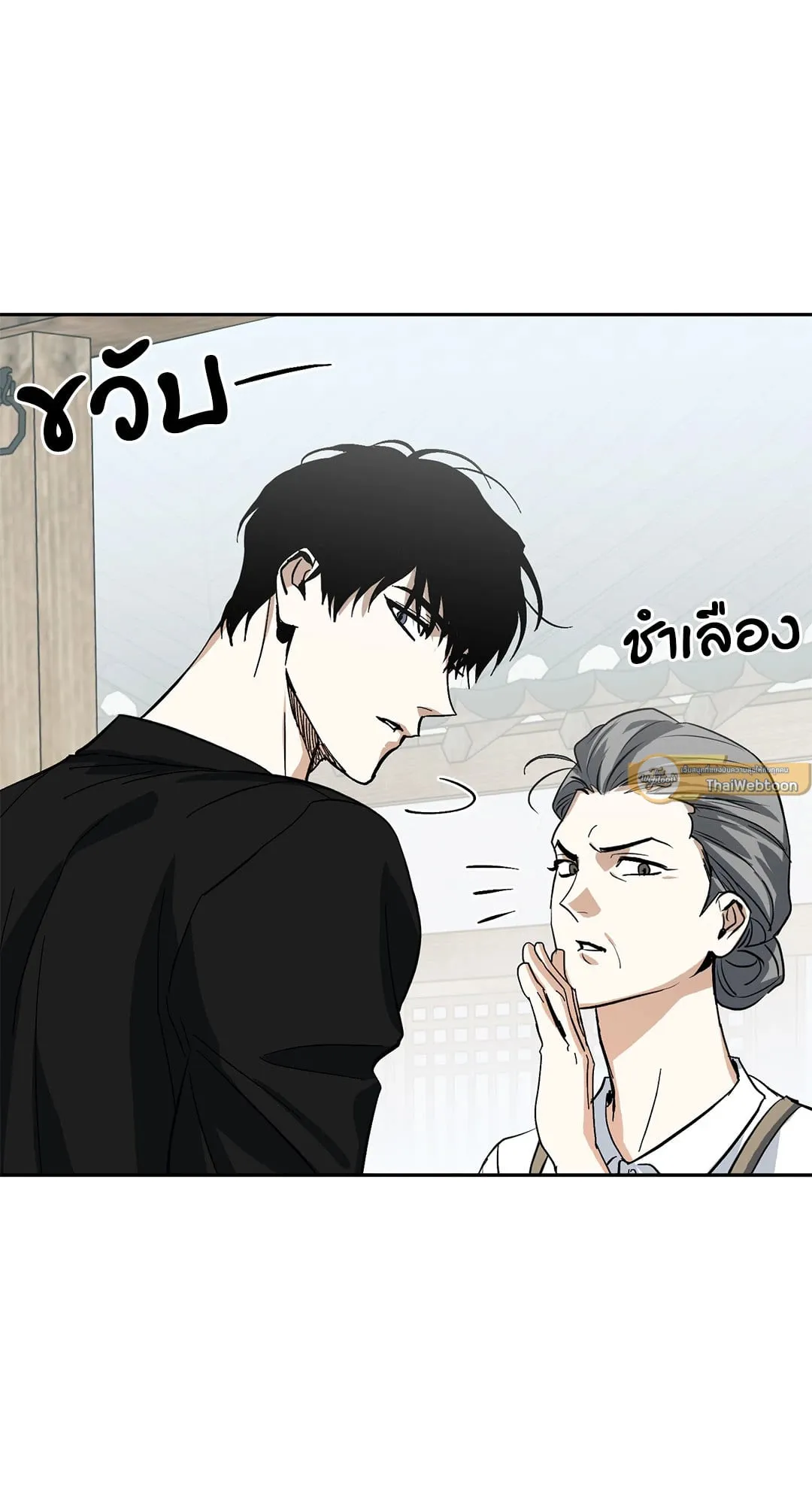 หลงกลเสือร้าย ตอนที่ 626