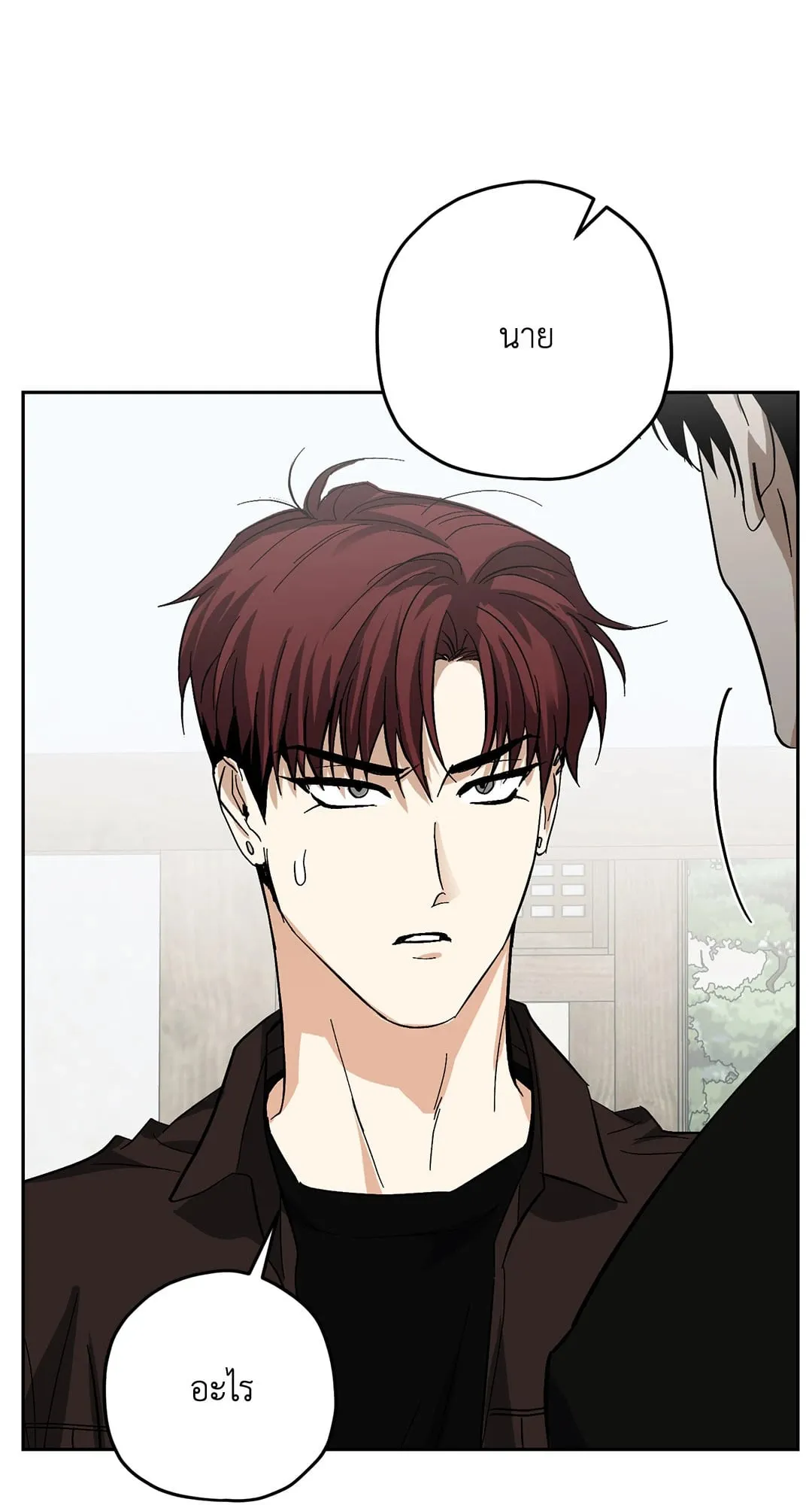 หลงกลเสือร้าย ตอนที่ 627