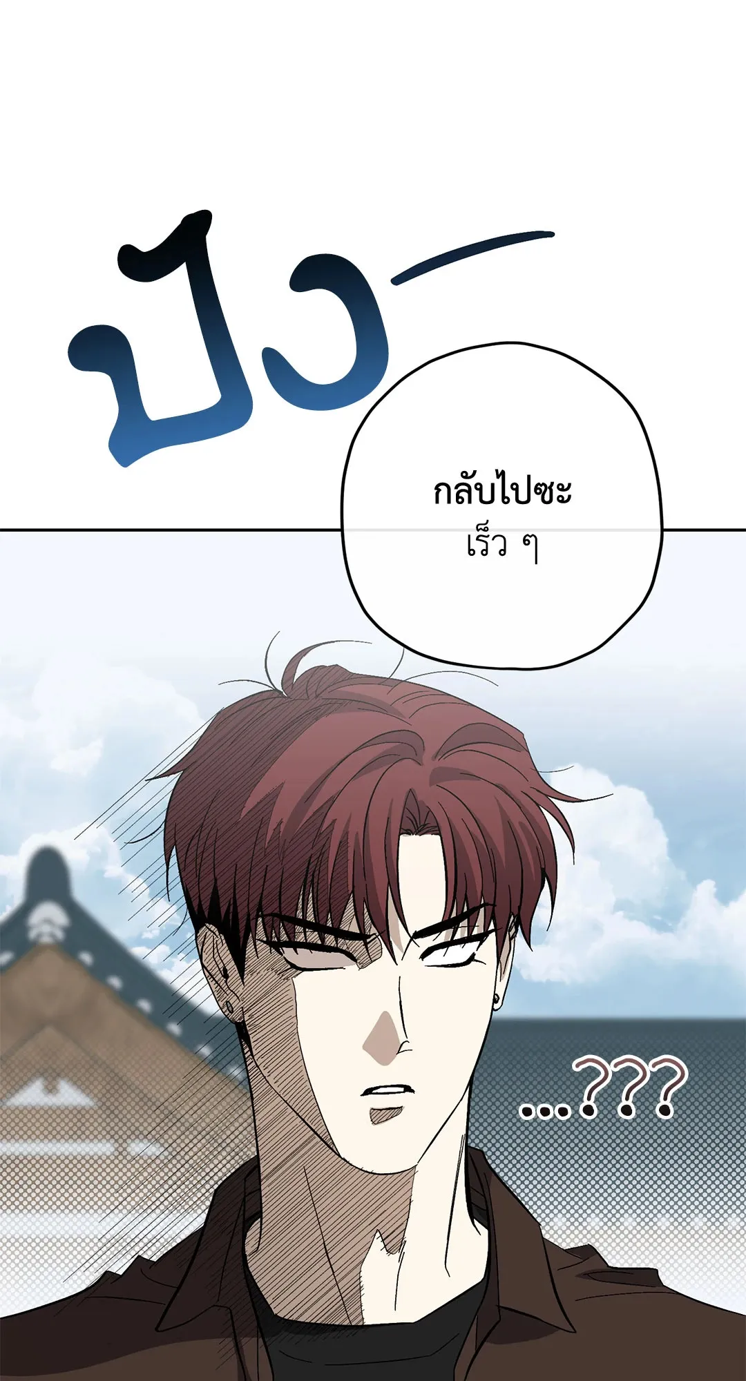 หลงกลเสือร้าย ตอนที่ 628