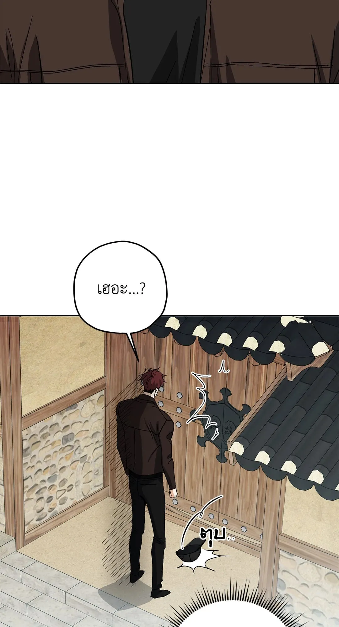 หลงกลเสือร้าย ตอนที่ 629