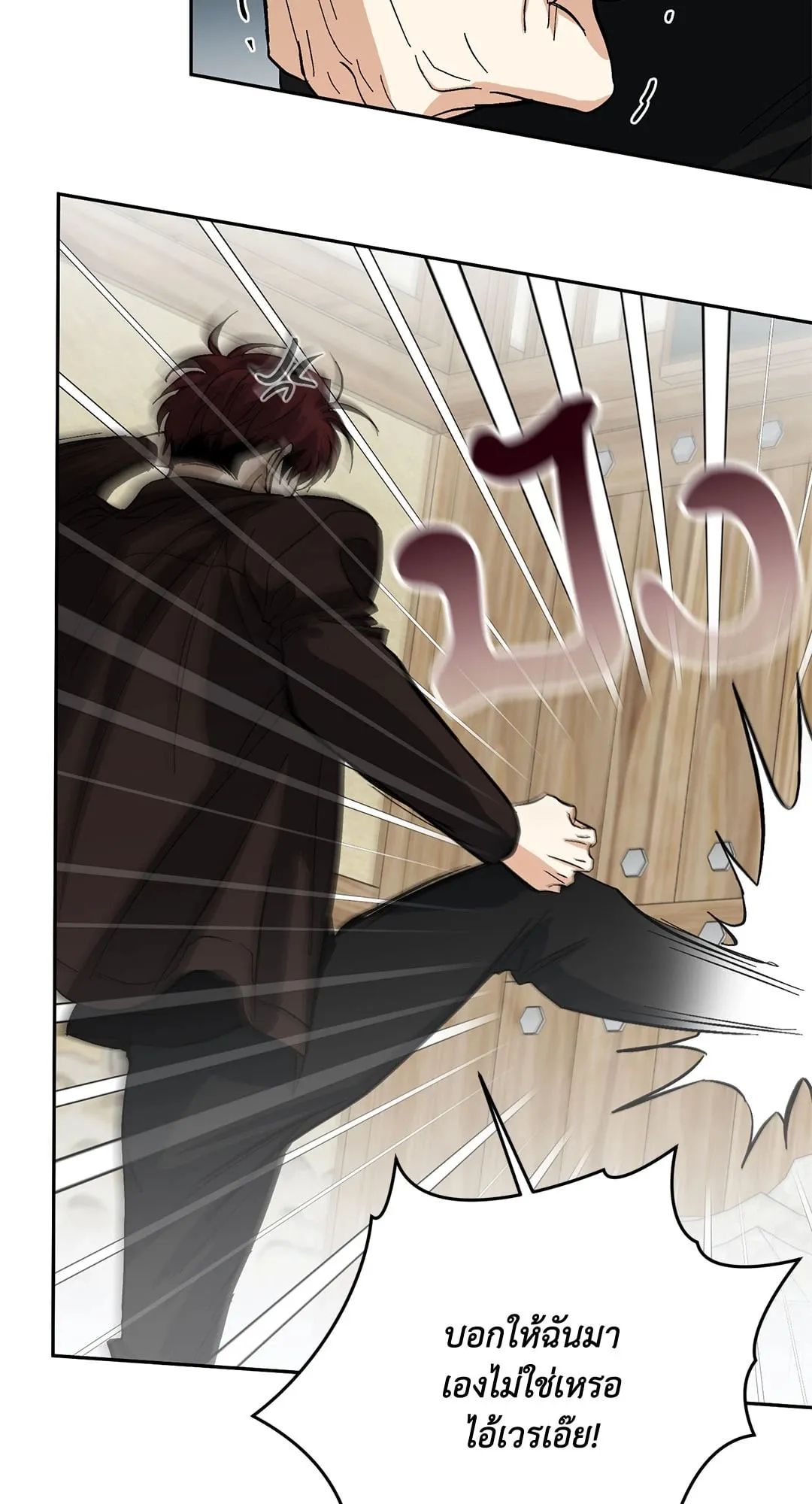 หลงกลเสือร้าย ตอนที่ 631