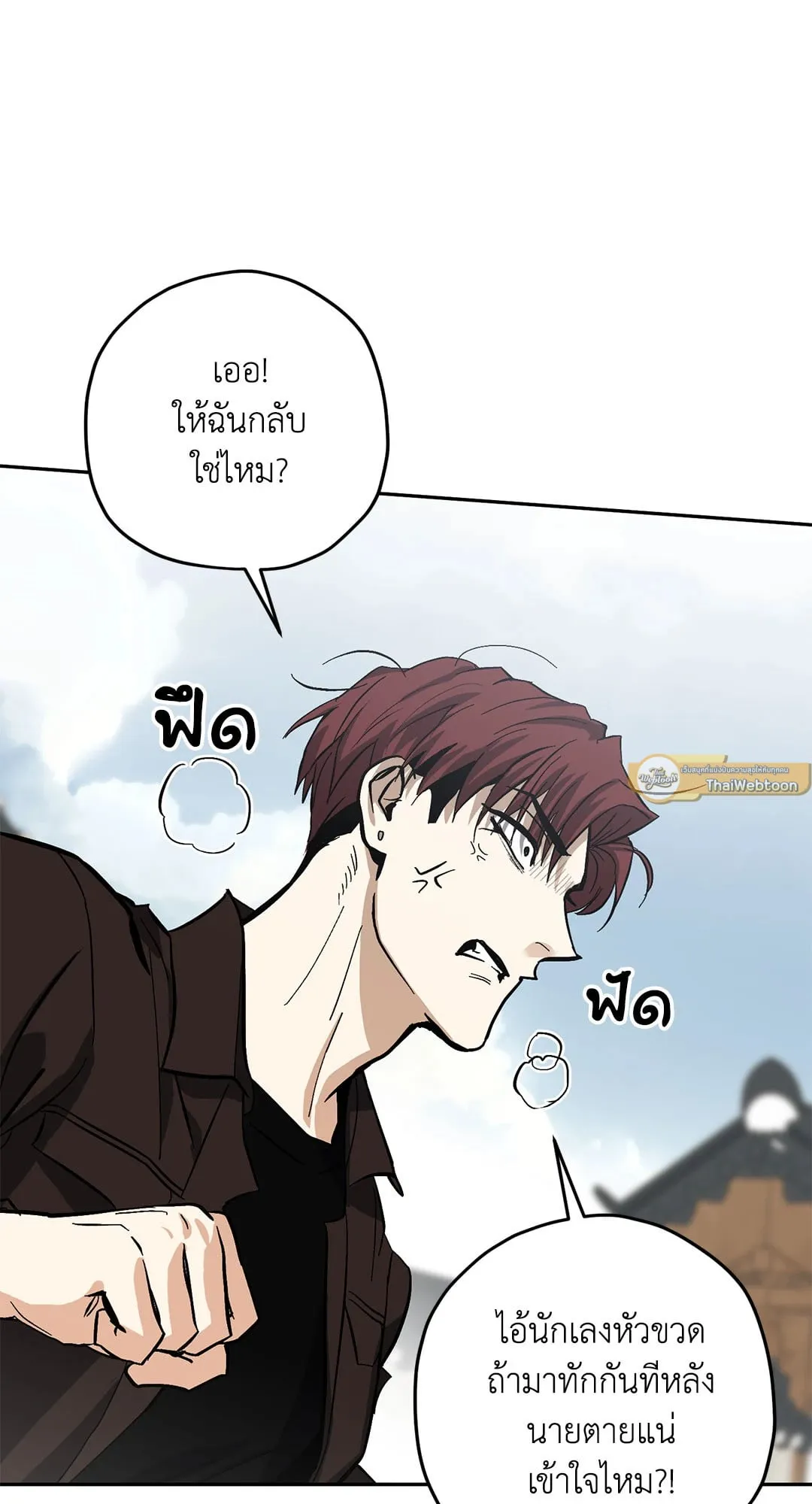 หลงกลเสือร้าย ตอนที่ 632