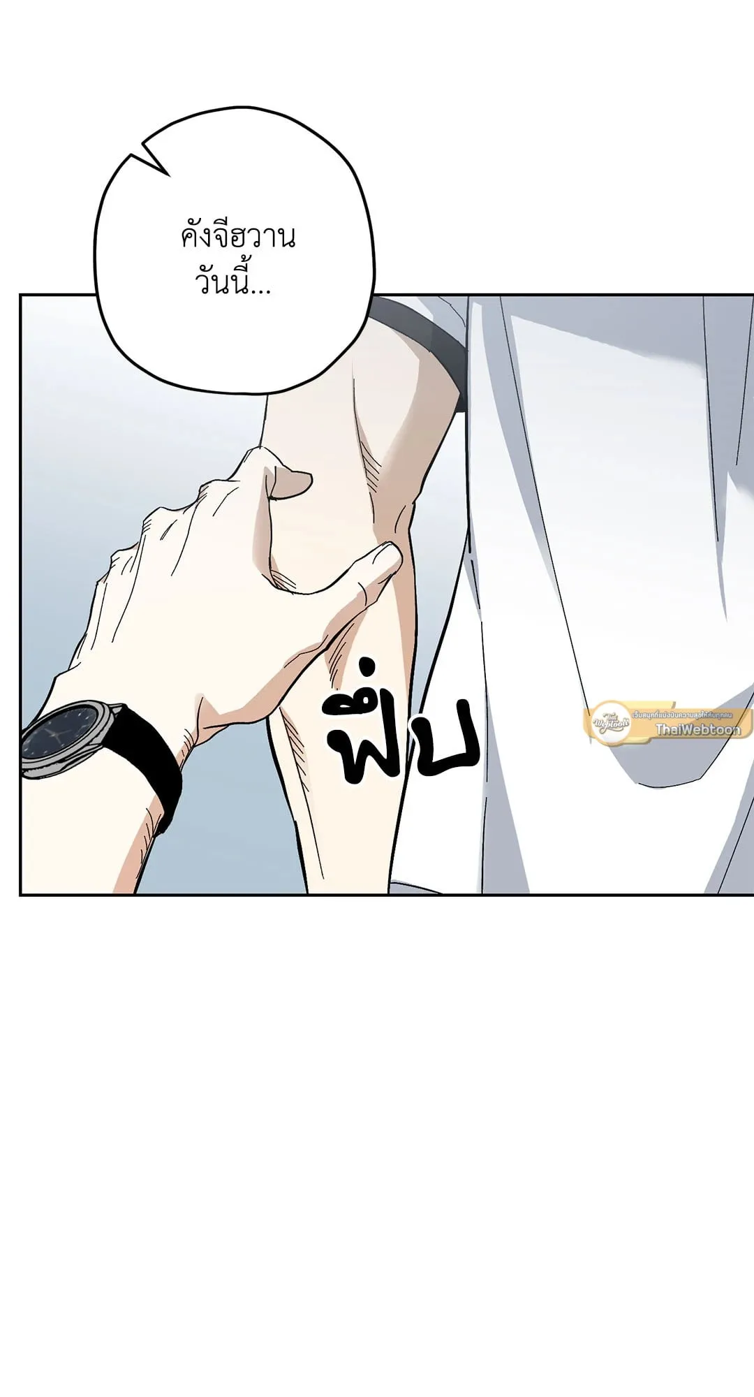 หลงกลเสือร้าย ตอนที่ 636