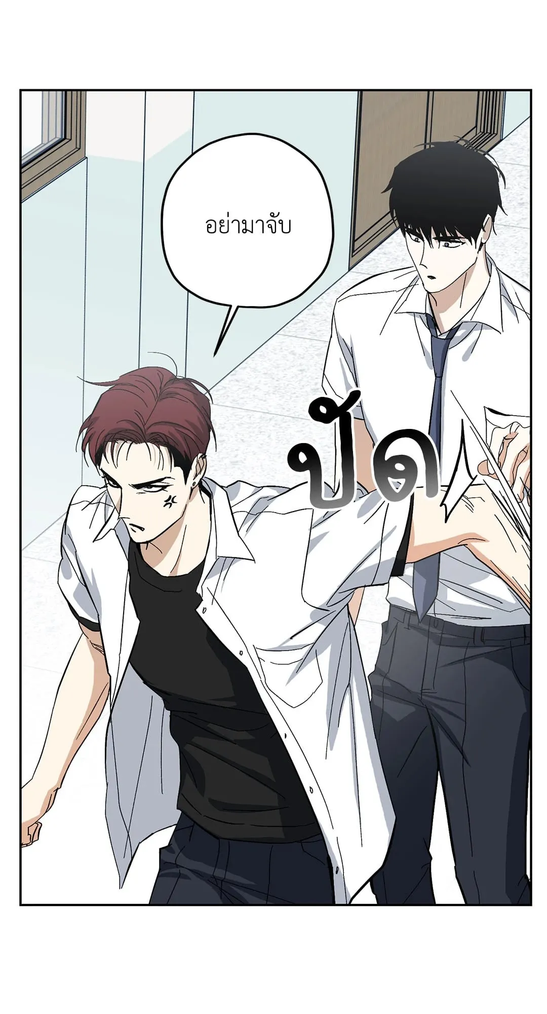 หลงกลเสือร้าย ตอนที่ 637