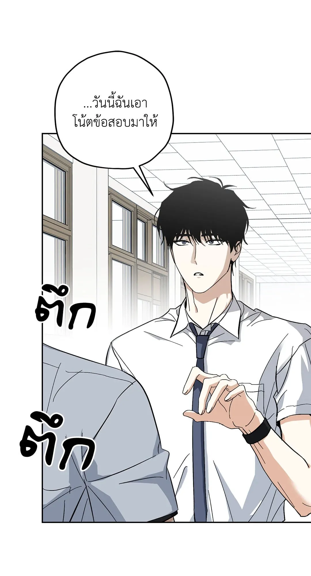 หลงกลเสือร้าย ตอนที่ 638