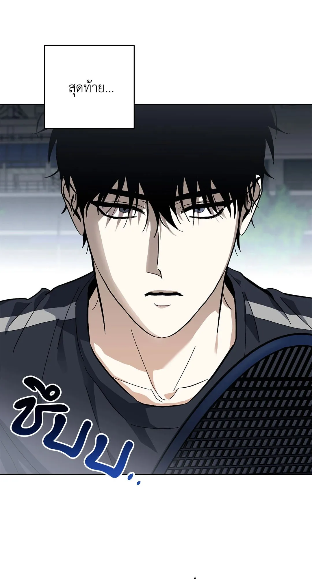 หลงกลเสือร้าย ตอนที่ 642