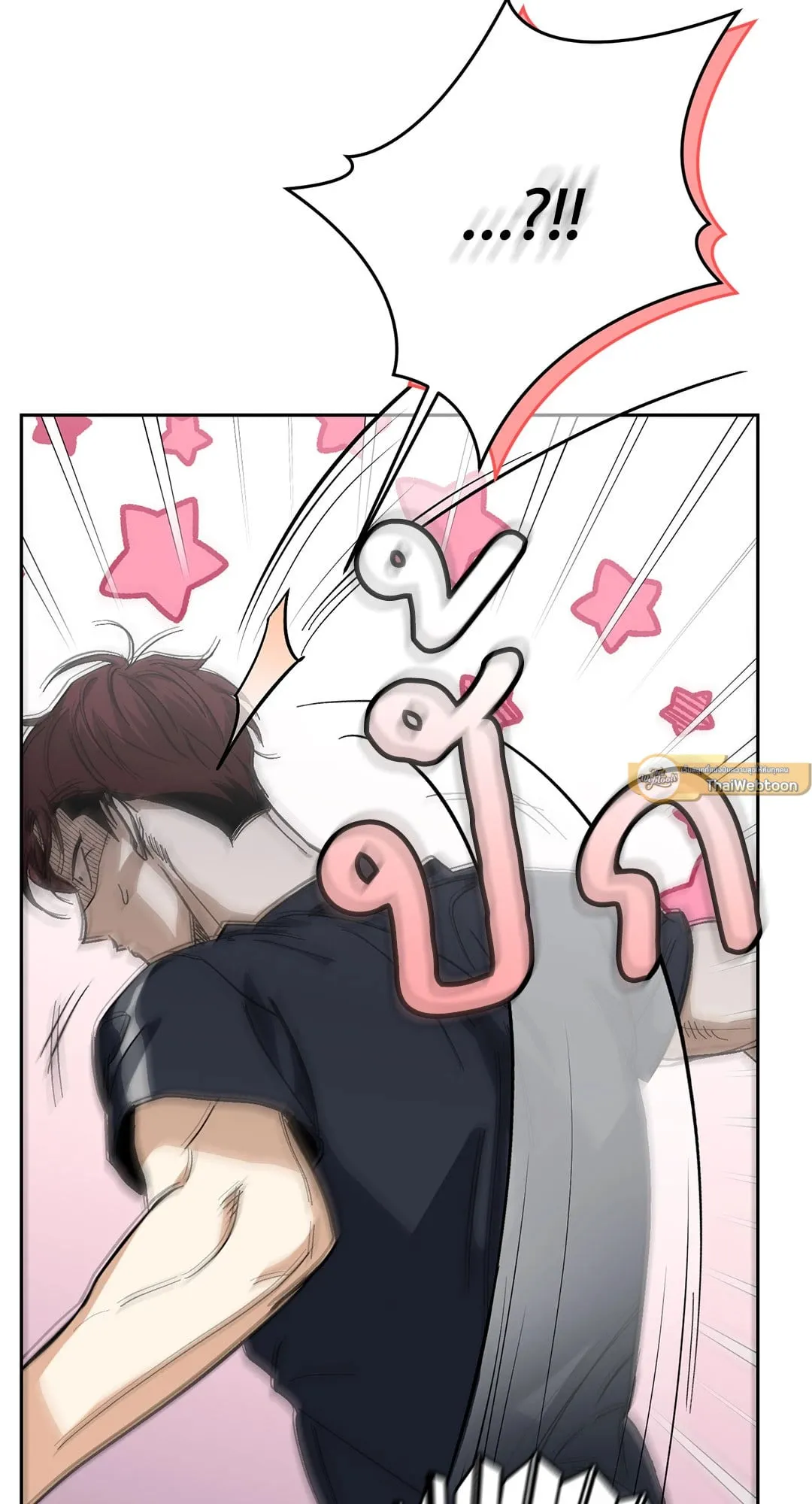 หลงกลเสือร้าย ตอนที่ 643