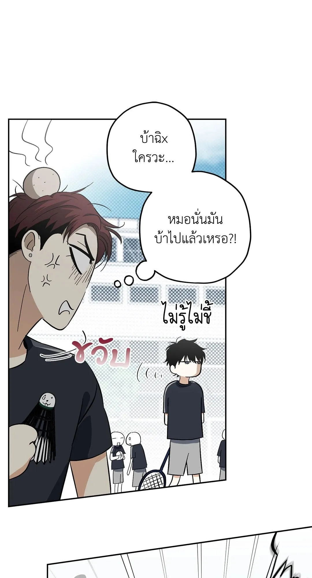 หลงกลเสือร้าย ตอนที่ 645