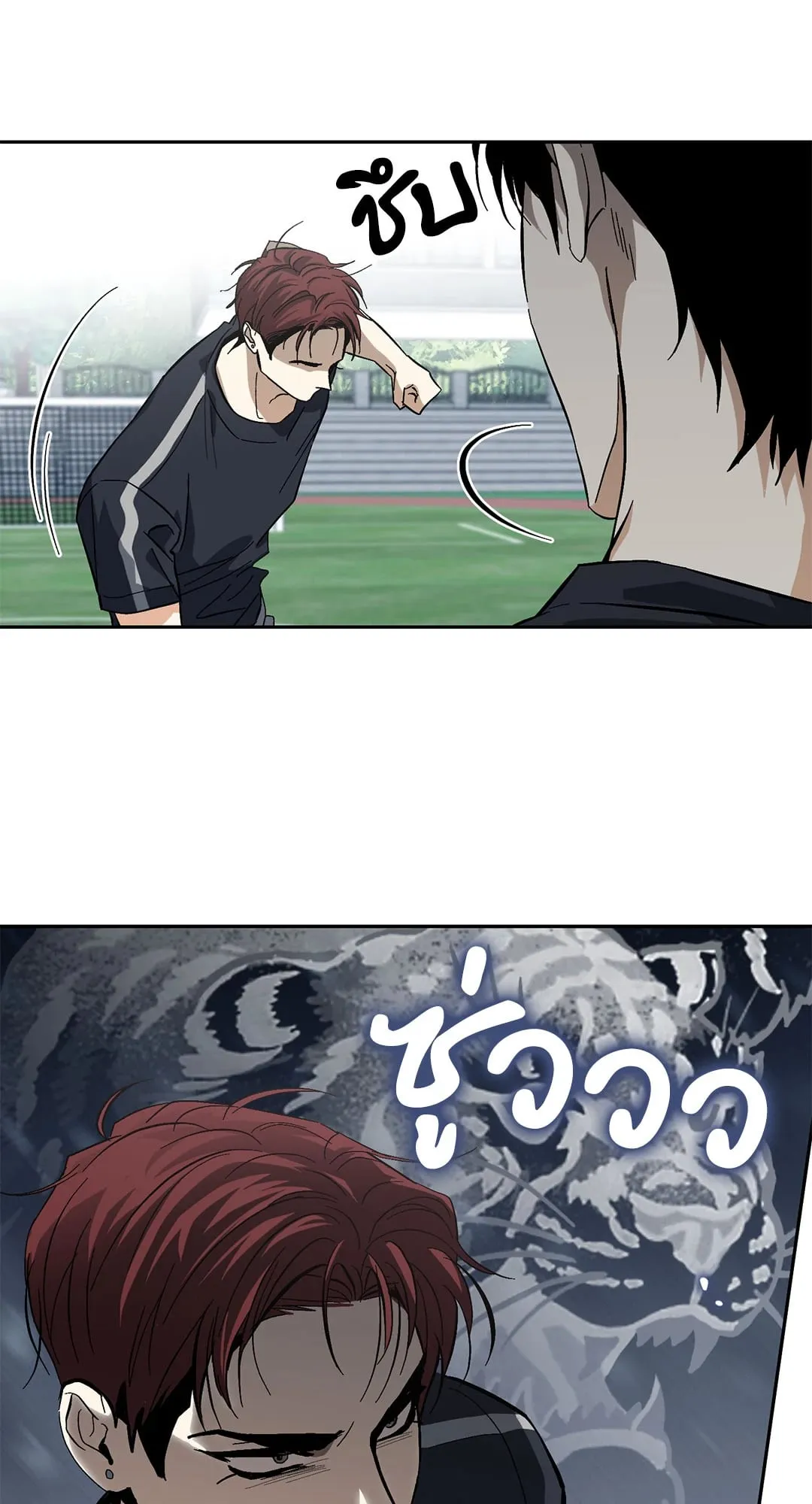 หลงกลเสือร้าย ตอนที่ 647