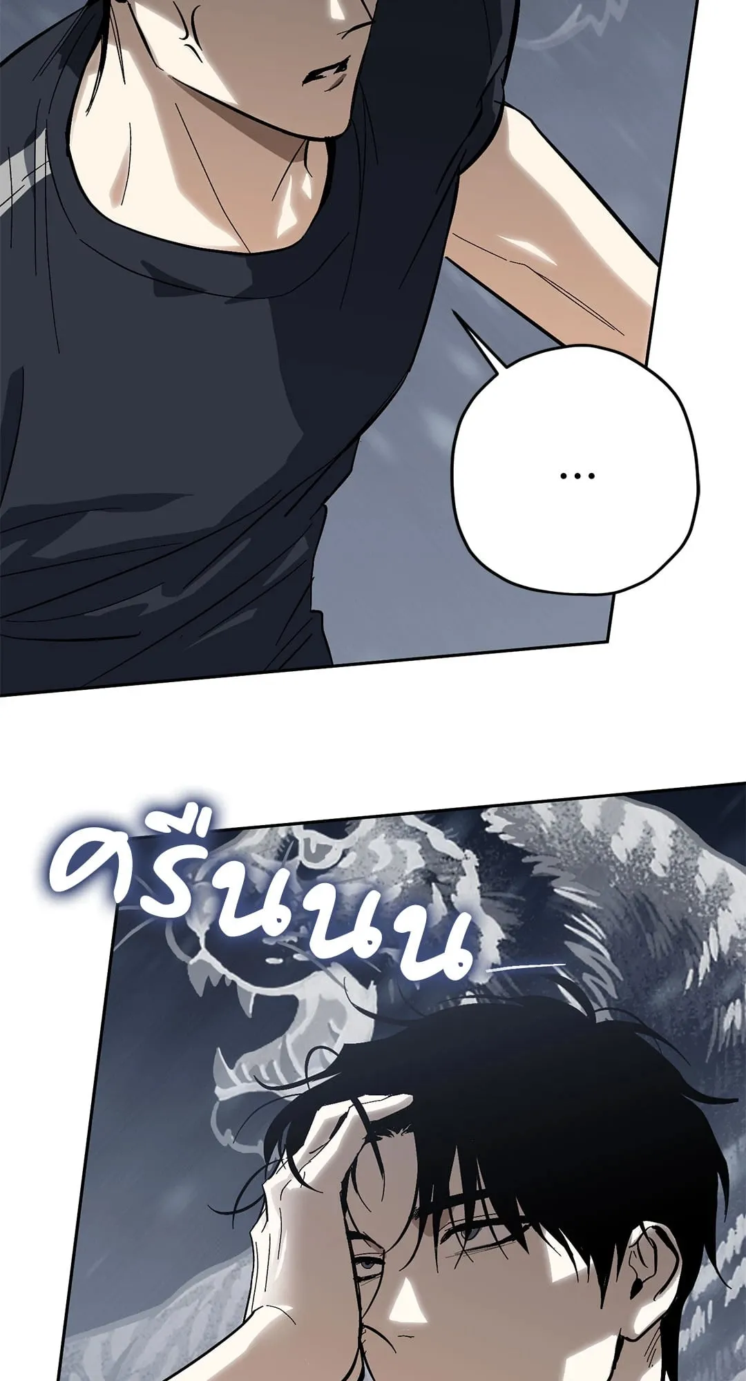 หลงกลเสือร้าย ตอนที่ 648