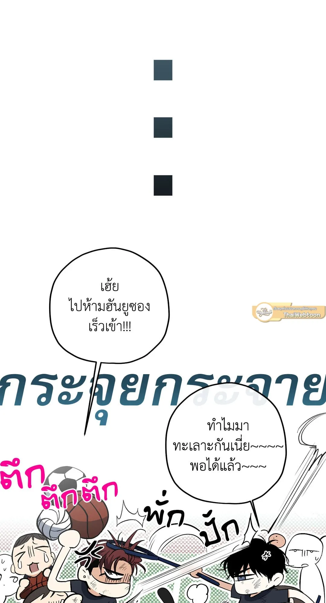 หลงกลเสือร้าย ตอนที่ 650