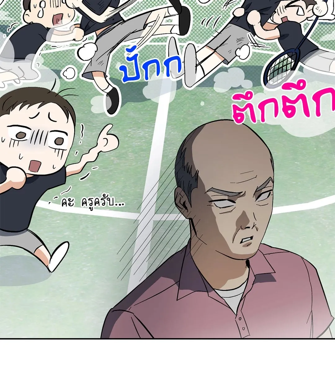 หลงกลเสือร้าย ตอนที่ 651