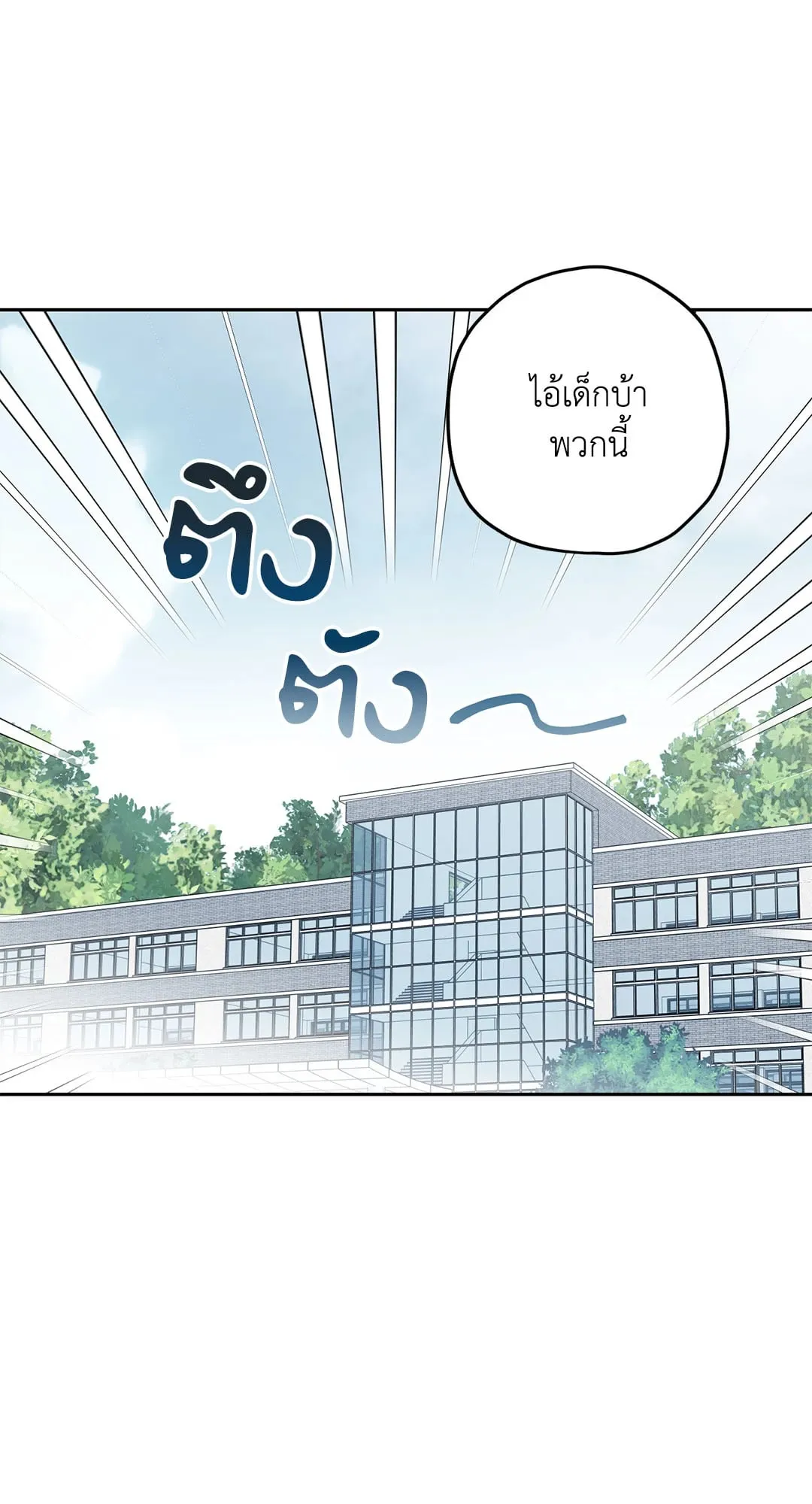 หลงกลเสือร้าย ตอนที่ 652