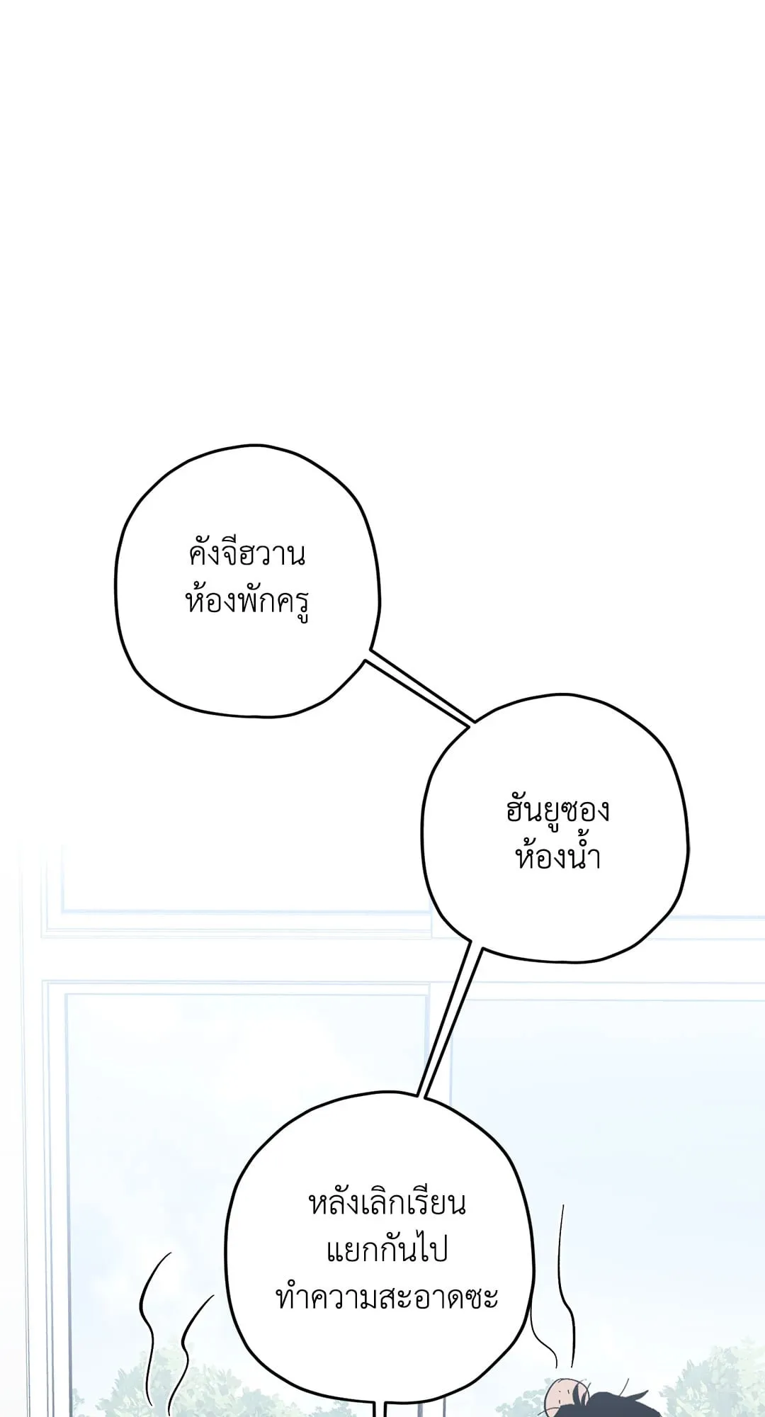 หลงกลเสือร้าย ตอนที่ 653