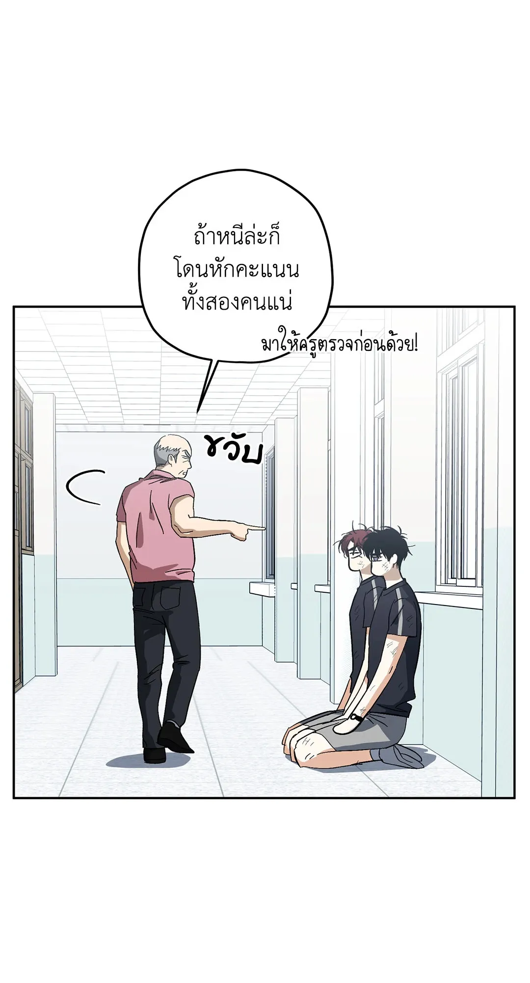 หลงกลเสือร้าย ตอนที่ 655