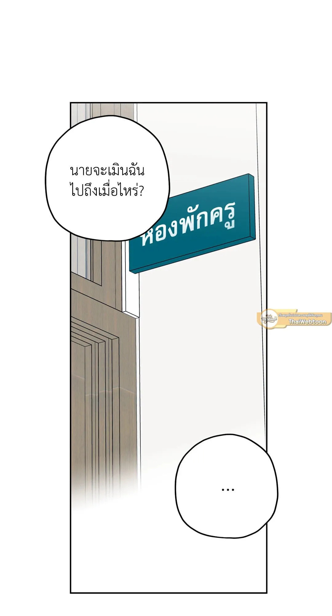 หลงกลเสือร้าย ตอนที่ 657