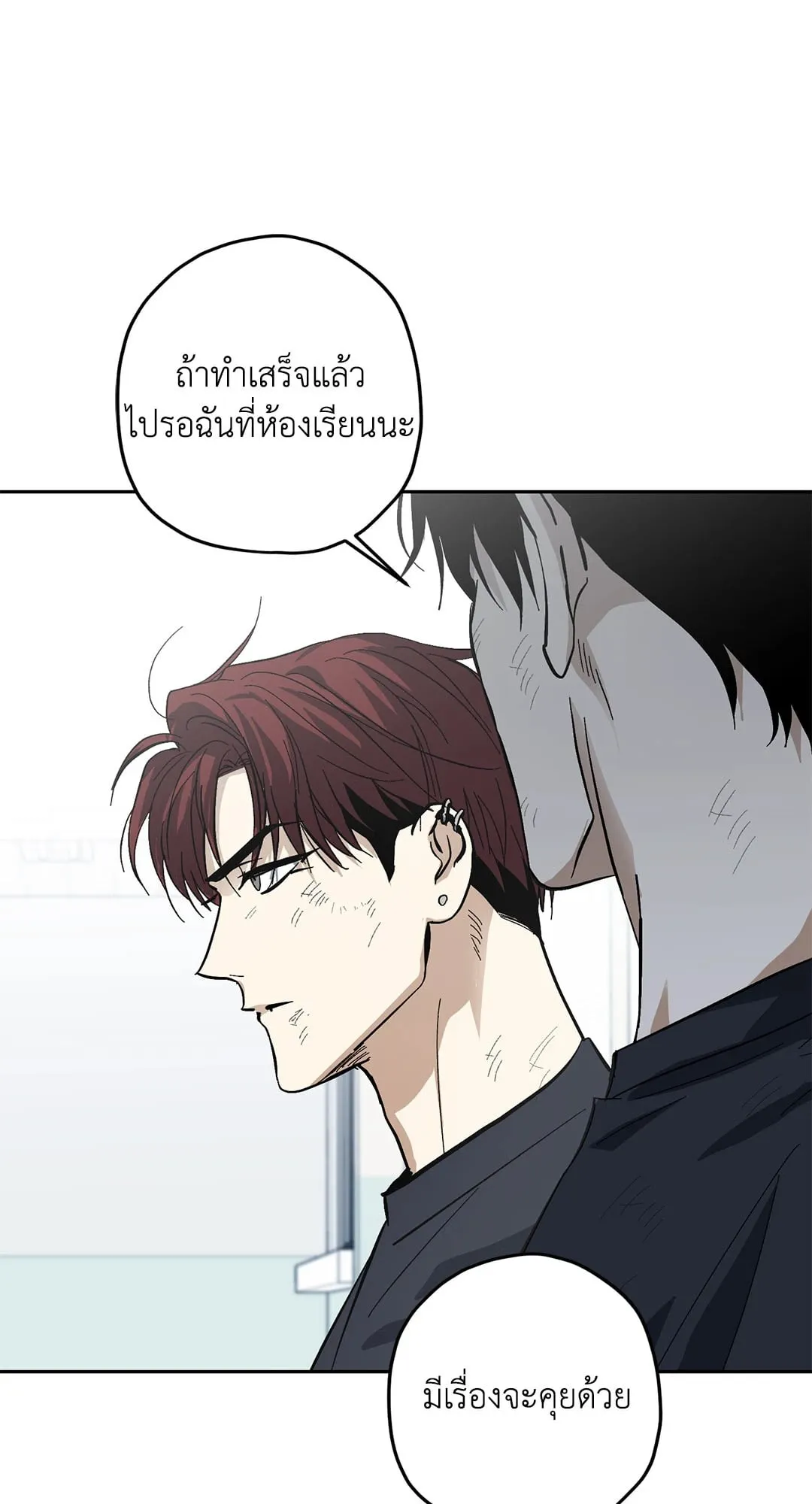 หลงกลเสือร้าย ตอนที่ 658