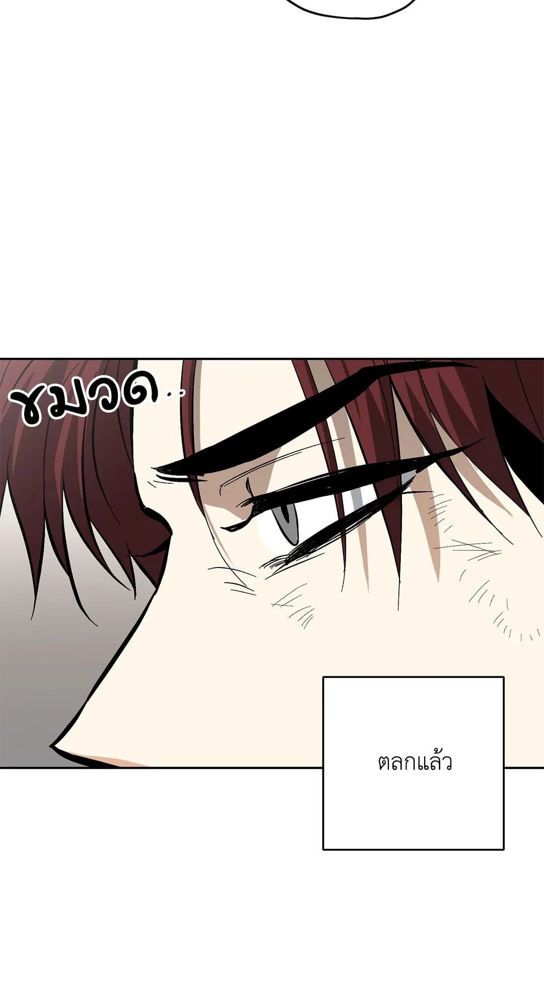 หลงกลเสือร้าย ตอนที่ 659