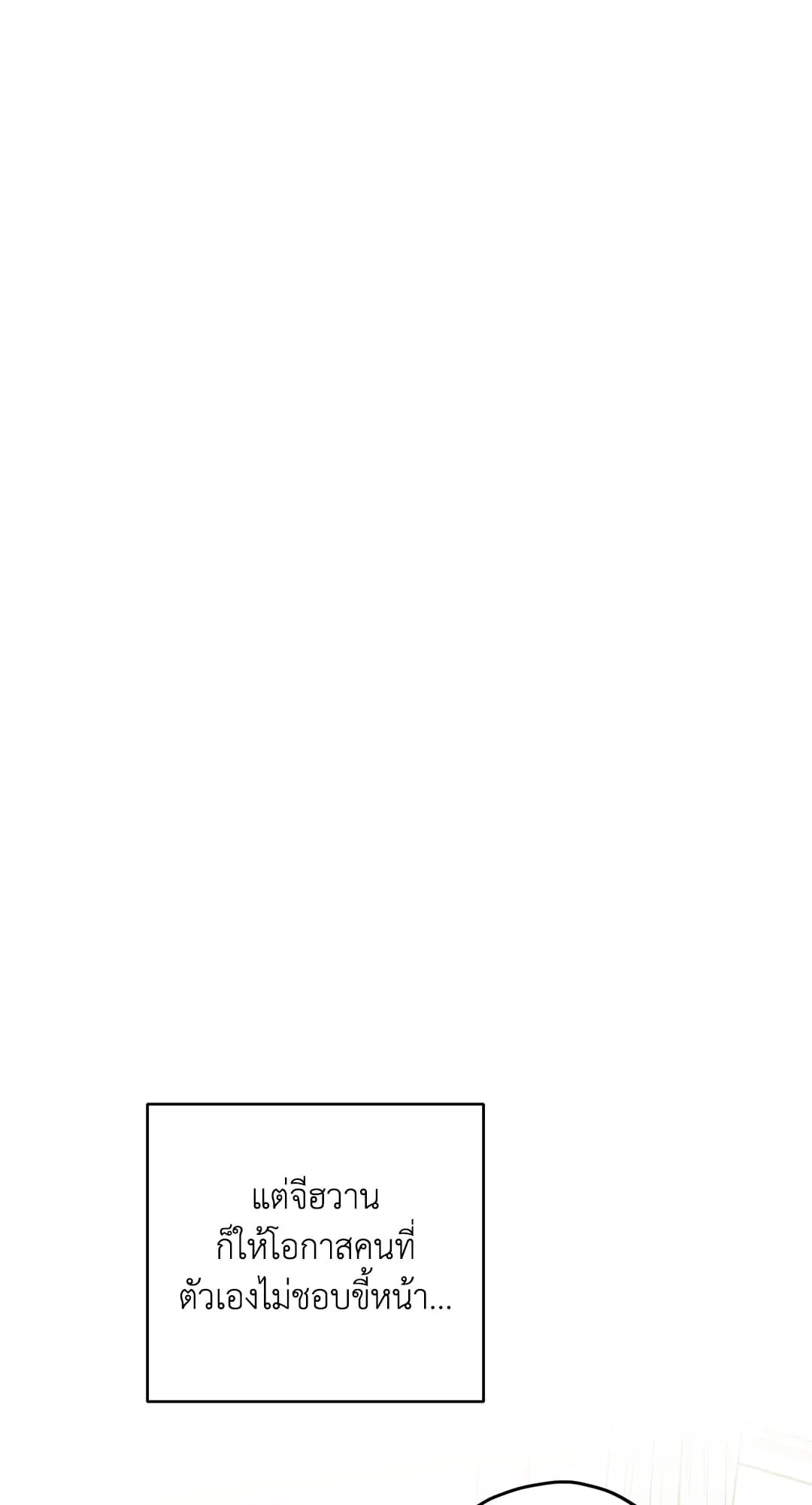 หลงกลเสือร้าย ตอนที่ 660