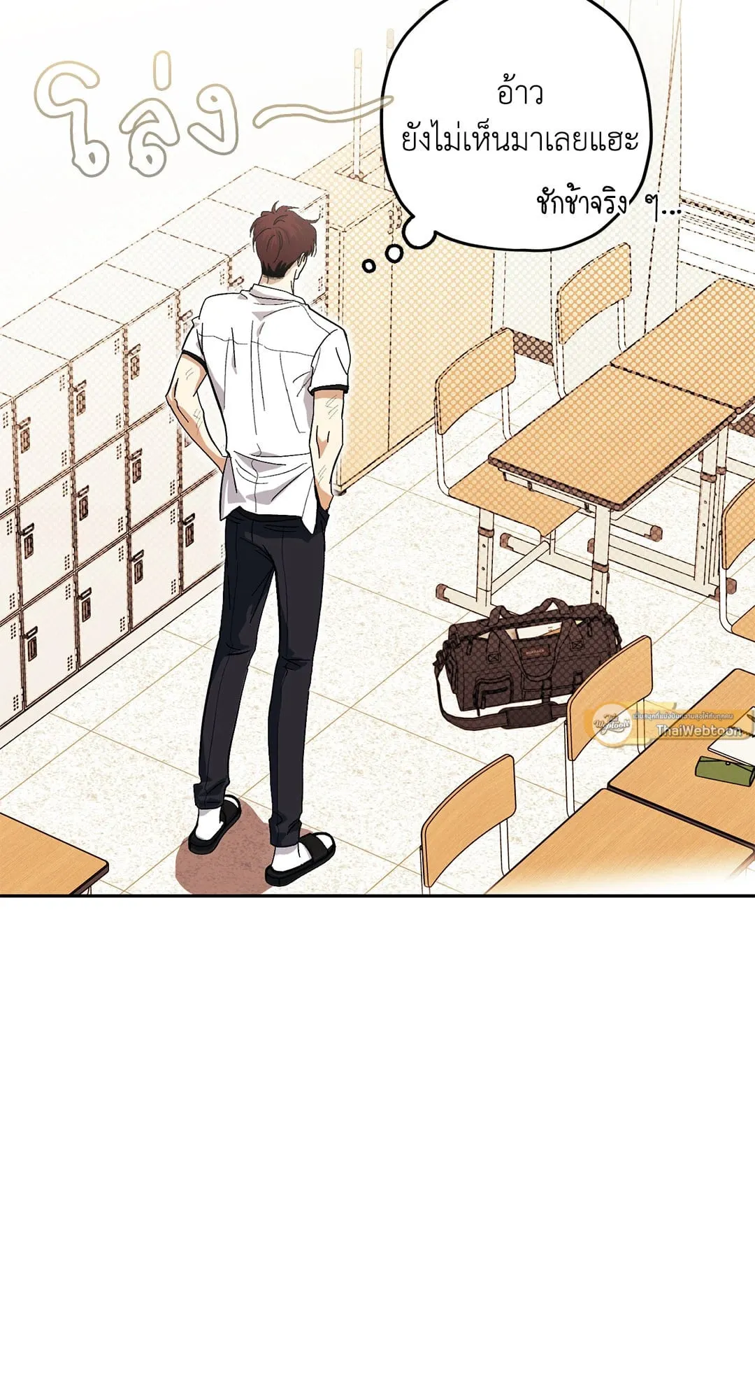 หลงกลเสือร้าย ตอนที่ 661