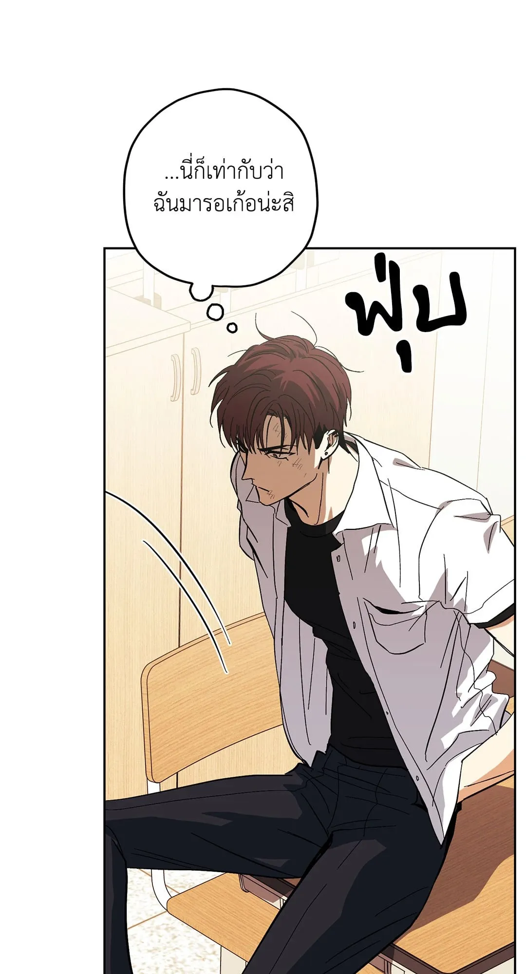 หลงกลเสือร้าย ตอนที่ 662