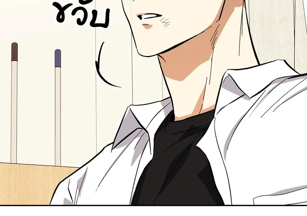 หลงกลเสือร้าย ตอนที่ 664