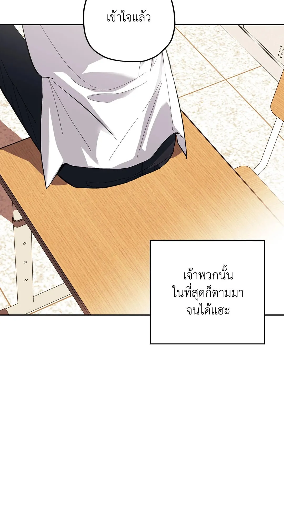 หลงกลเสือร้าย ตอนที่ 668