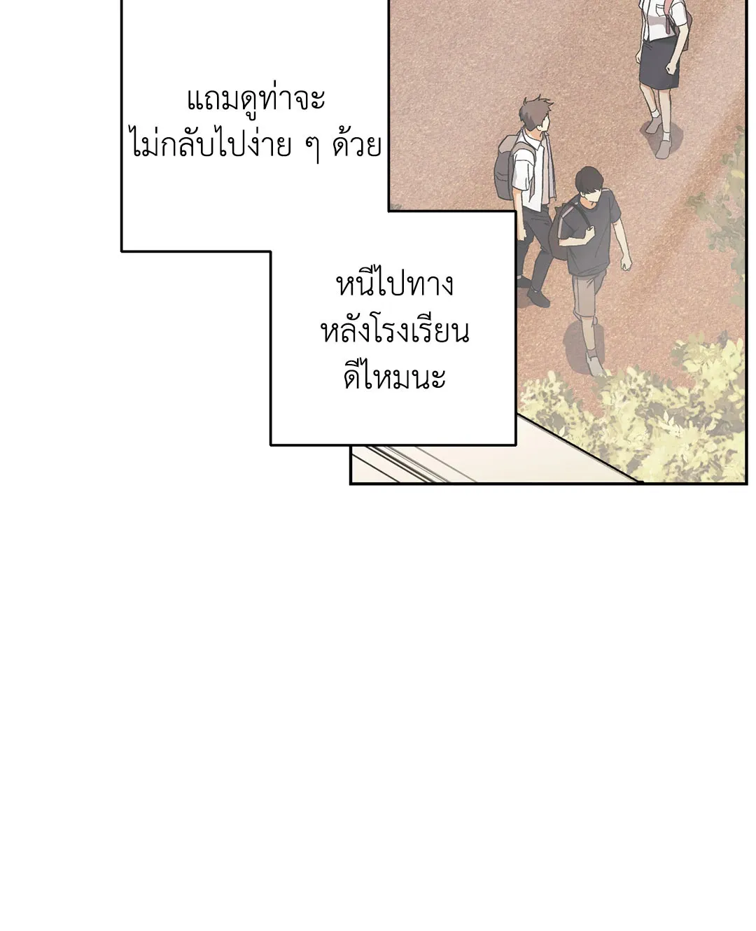 หลงกลเสือร้าย ตอนที่ 670
