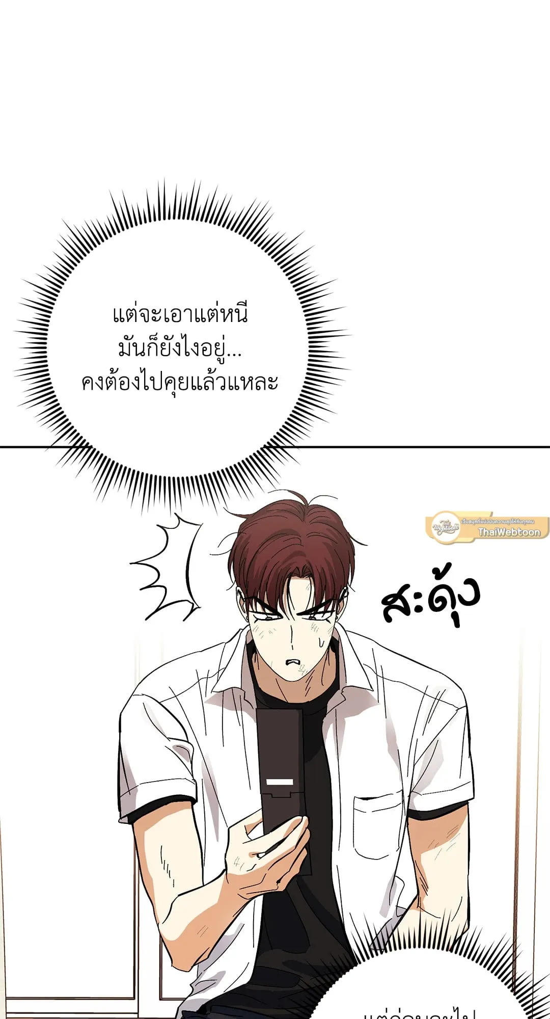 หลงกลเสือร้าย ตอนที่ 671