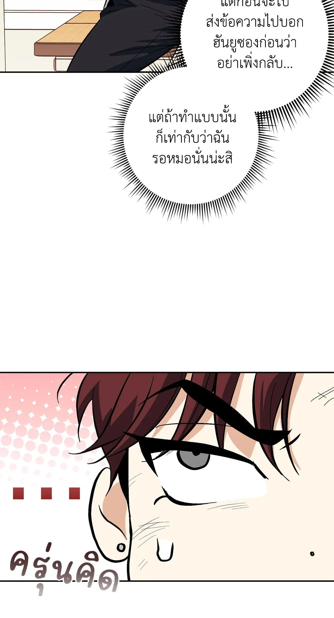 หลงกลเสือร้าย ตอนที่ 672