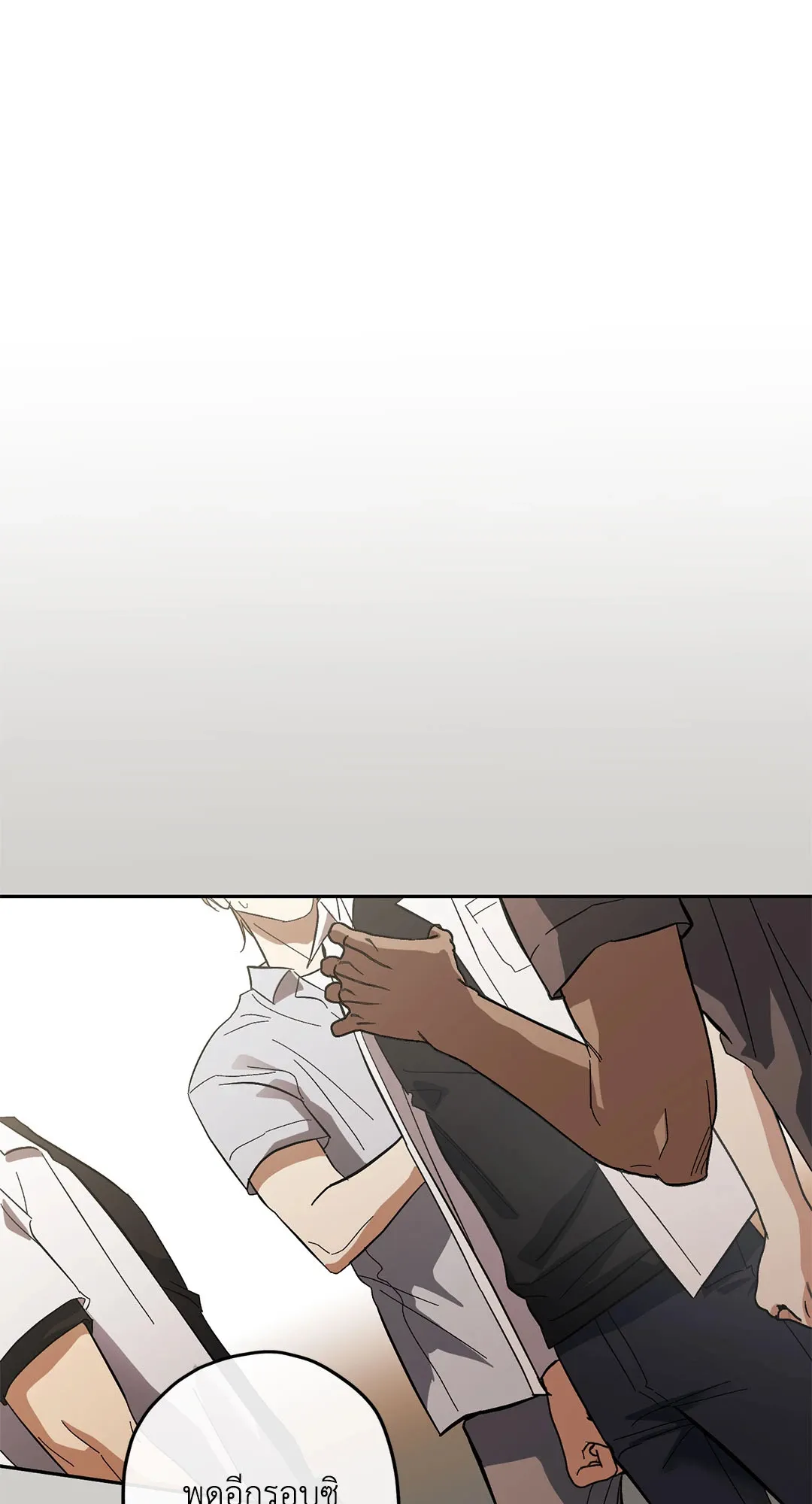 หลงกลเสือร้าย ตอนที่ 675