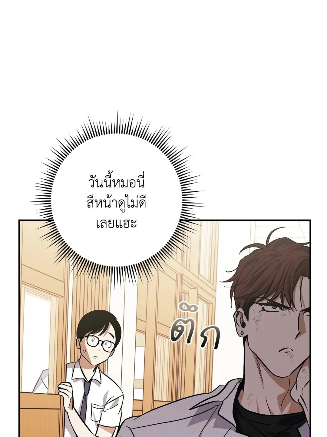 หลงกลเสือร้าย ตอนที่ 701