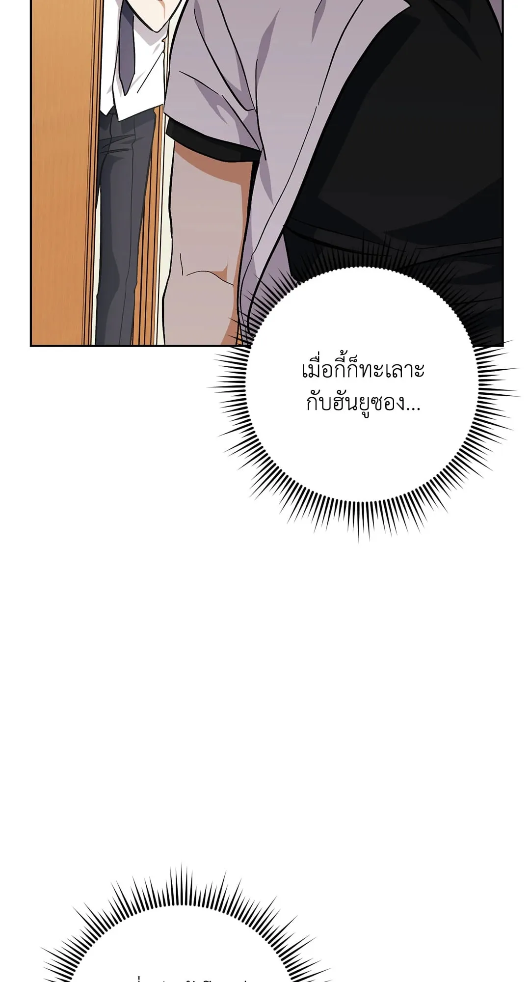 หลงกลเสือร้าย ตอนที่ 702