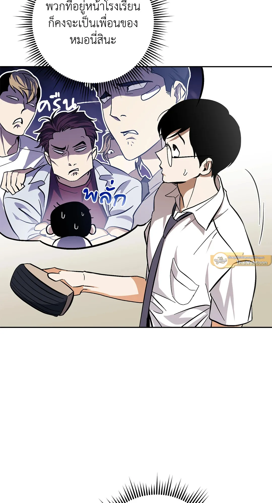 หลงกลเสือร้าย ตอนที่ 703