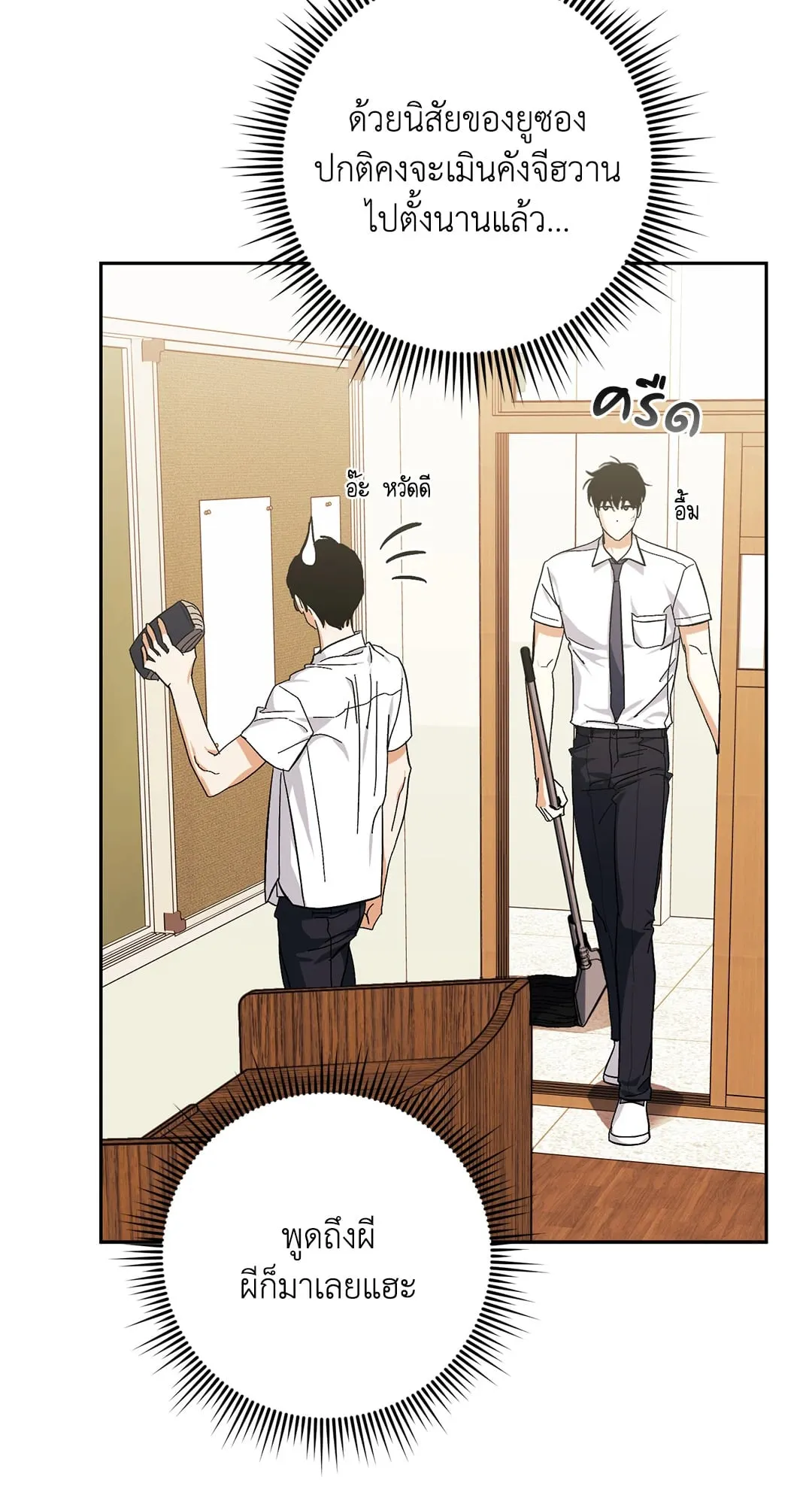 หลงกลเสือร้าย ตอนที่ 704