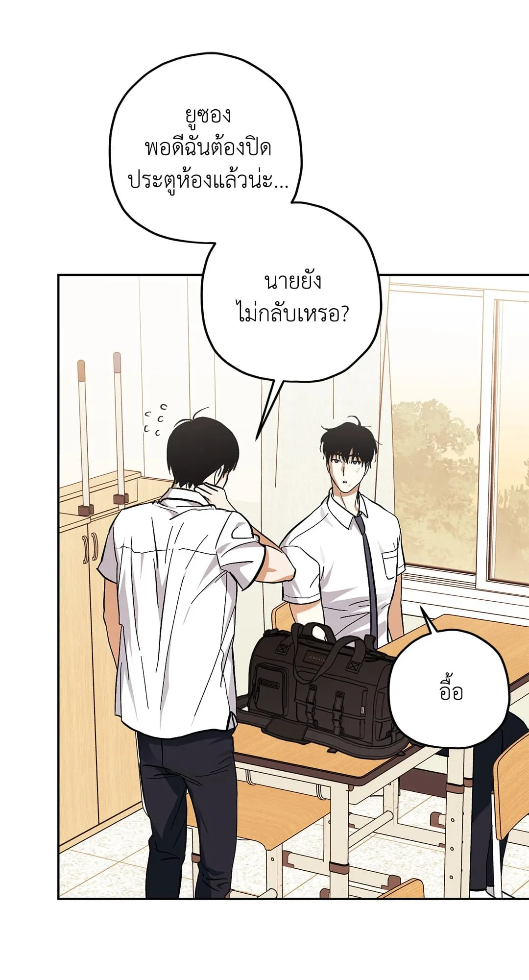 หลงกลเสือร้าย ตอนที่ 707