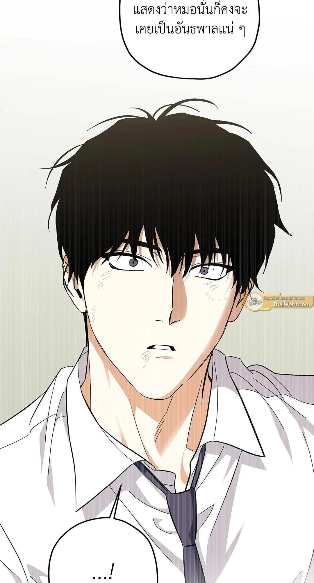 หลงกลเสือร้าย ตอนที่ 712