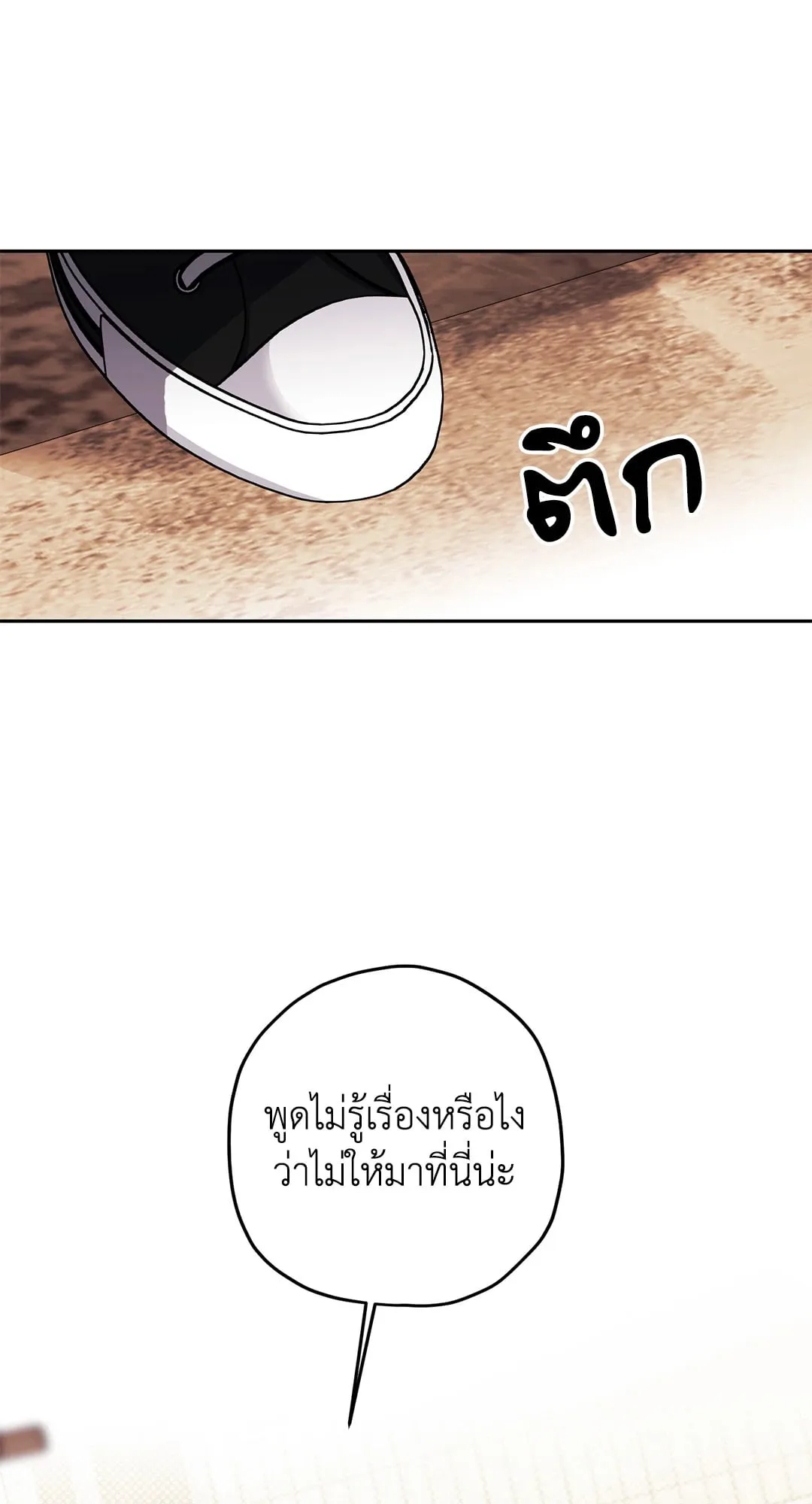 หลงกลเสือร้าย ตอนที่ 715