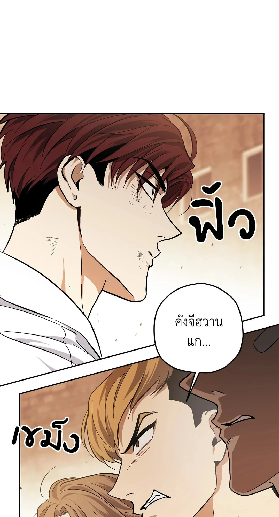 หลงกลเสือร้าย ตอนที่ 717