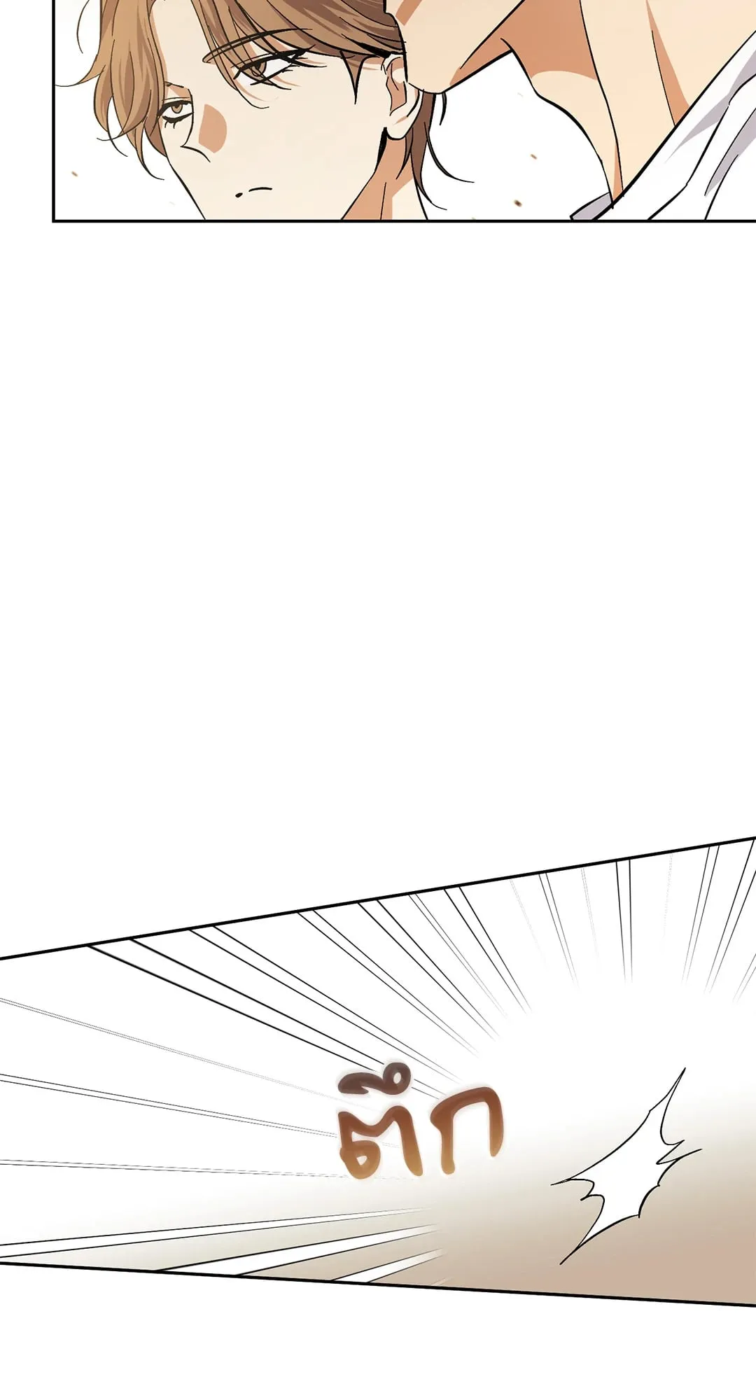 หลงกลเสือร้าย ตอนที่ 718