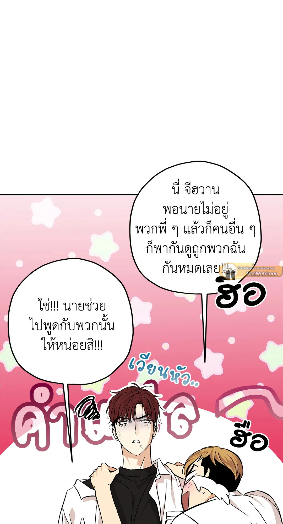 หลงกลเสือร้าย ตอนที่ 719