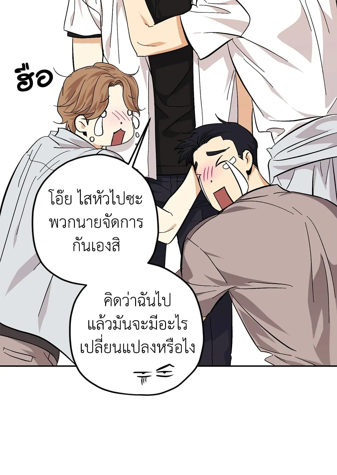 หลงกลเสือร้าย ตอนที่ 720