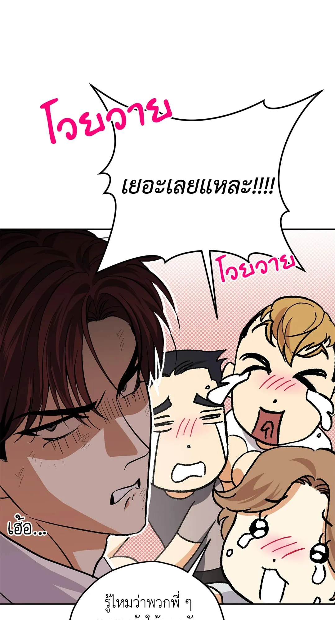 หลงกลเสือร้าย ตอนที่ 721